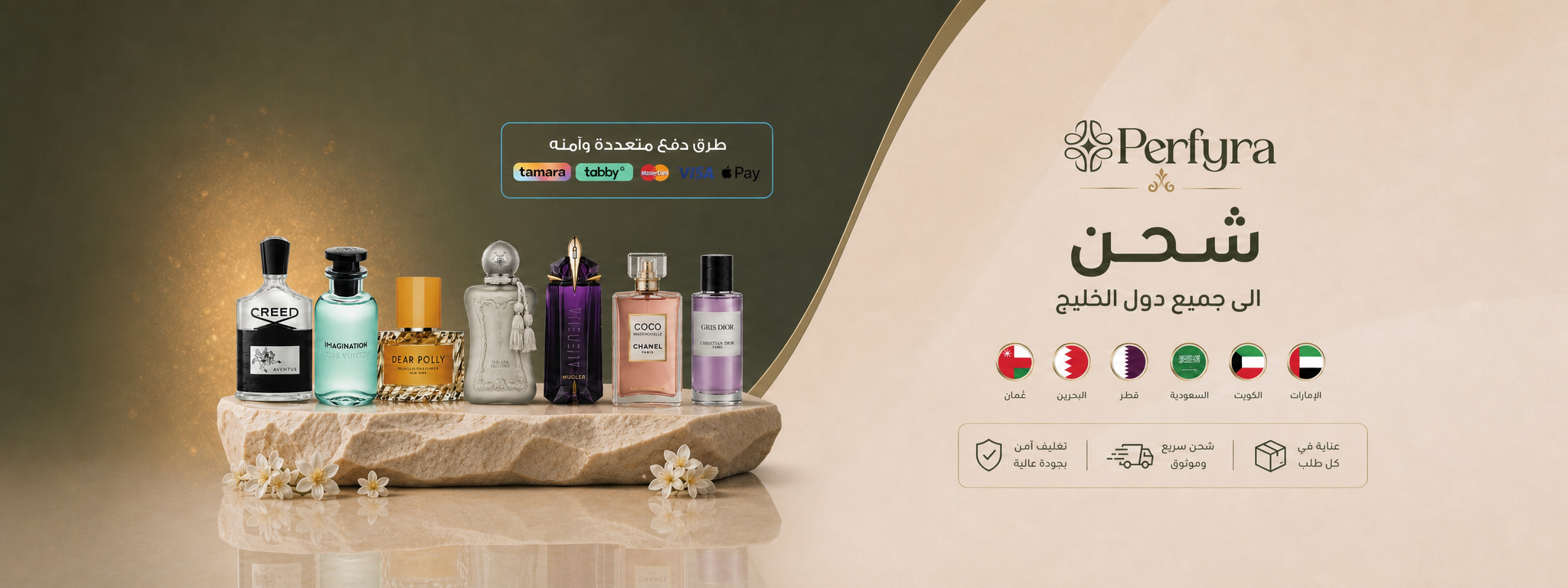 عطور تعبر عنك