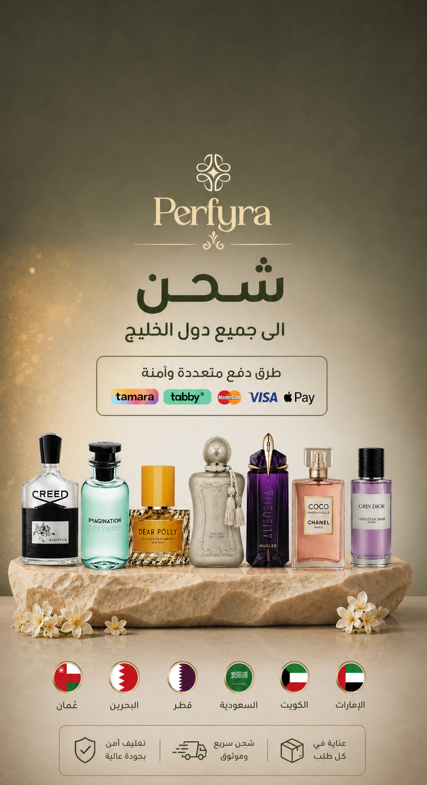 عطور تعبر عنك